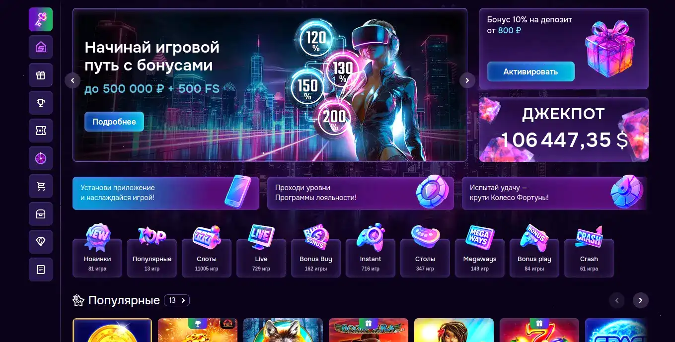 Vodka casino интерфейс слотов и бонусов